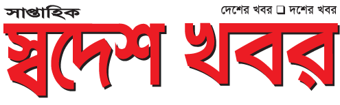 Swadeshkhabar